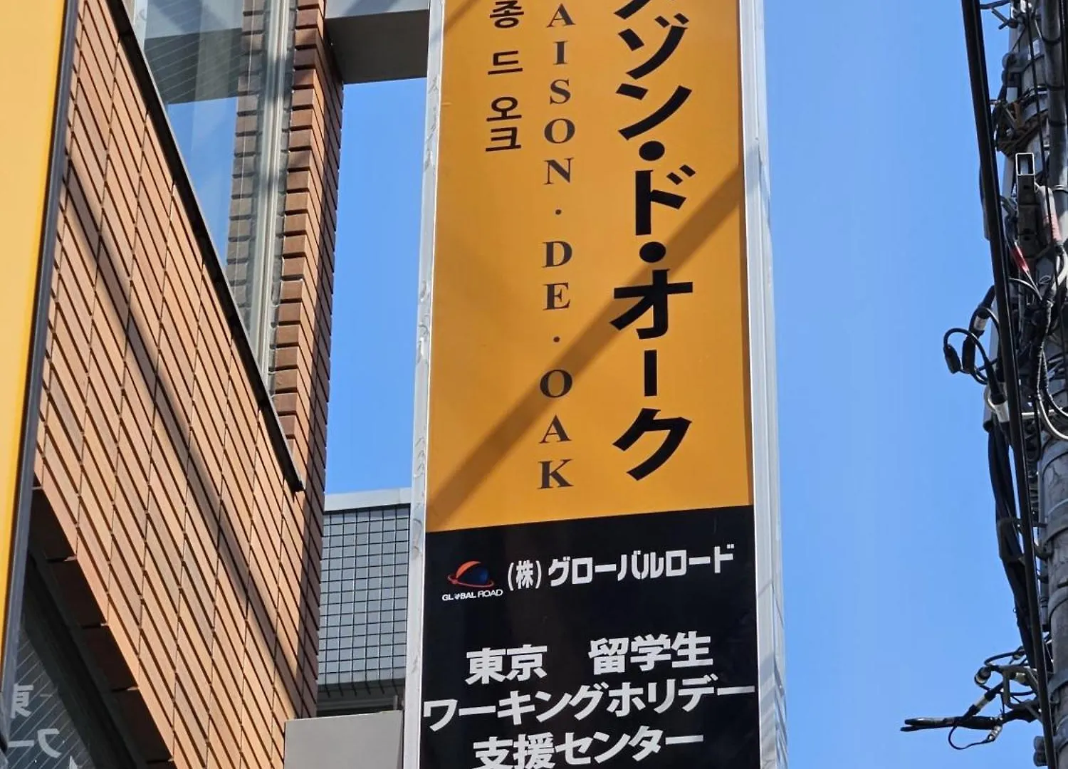Appartement メゾンドオーク 新大久保 à Tōkyō